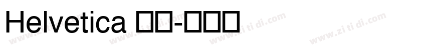 Helvetica 粗体字体转换